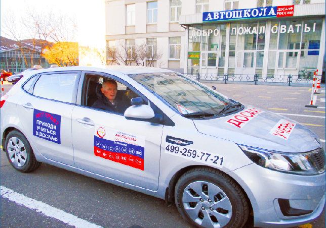 Автошкола
